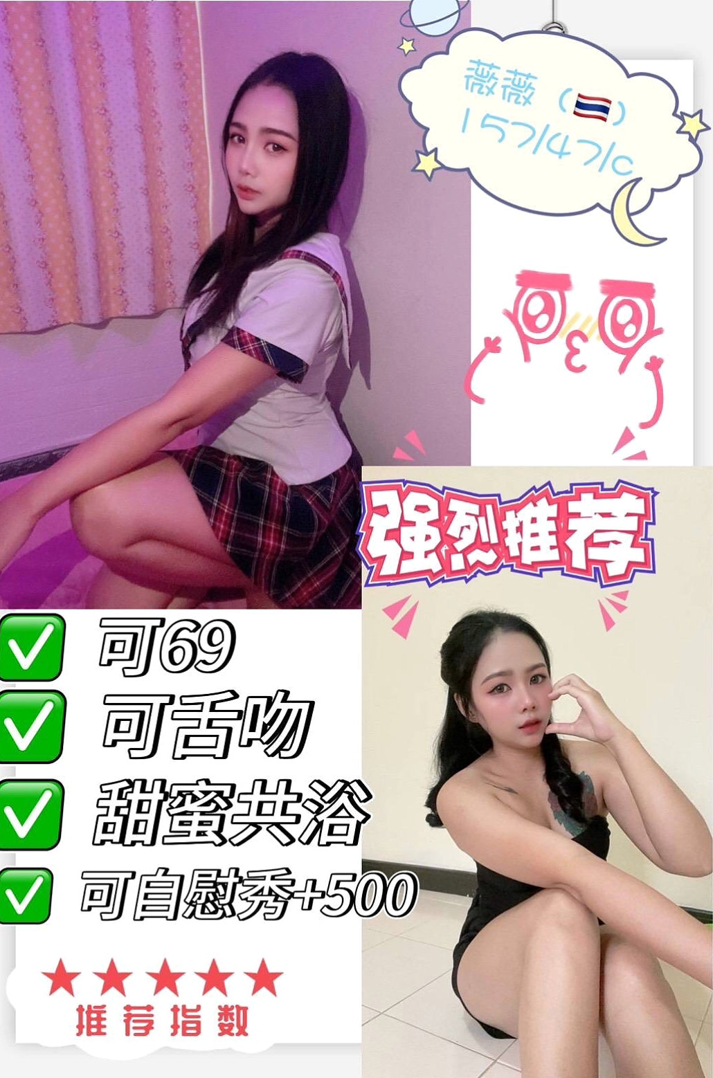正妹護理師好想被幹好想被愛撫  口技超級贊 找你的敏感點 舔吸！推薦黃思嘉（新莊一夜情）勾魂熟女兼職，年齡23歲，身高169cm，體重54kg，胸圍E罩杯
